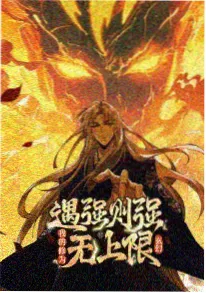 时光代理人动漫在线观看